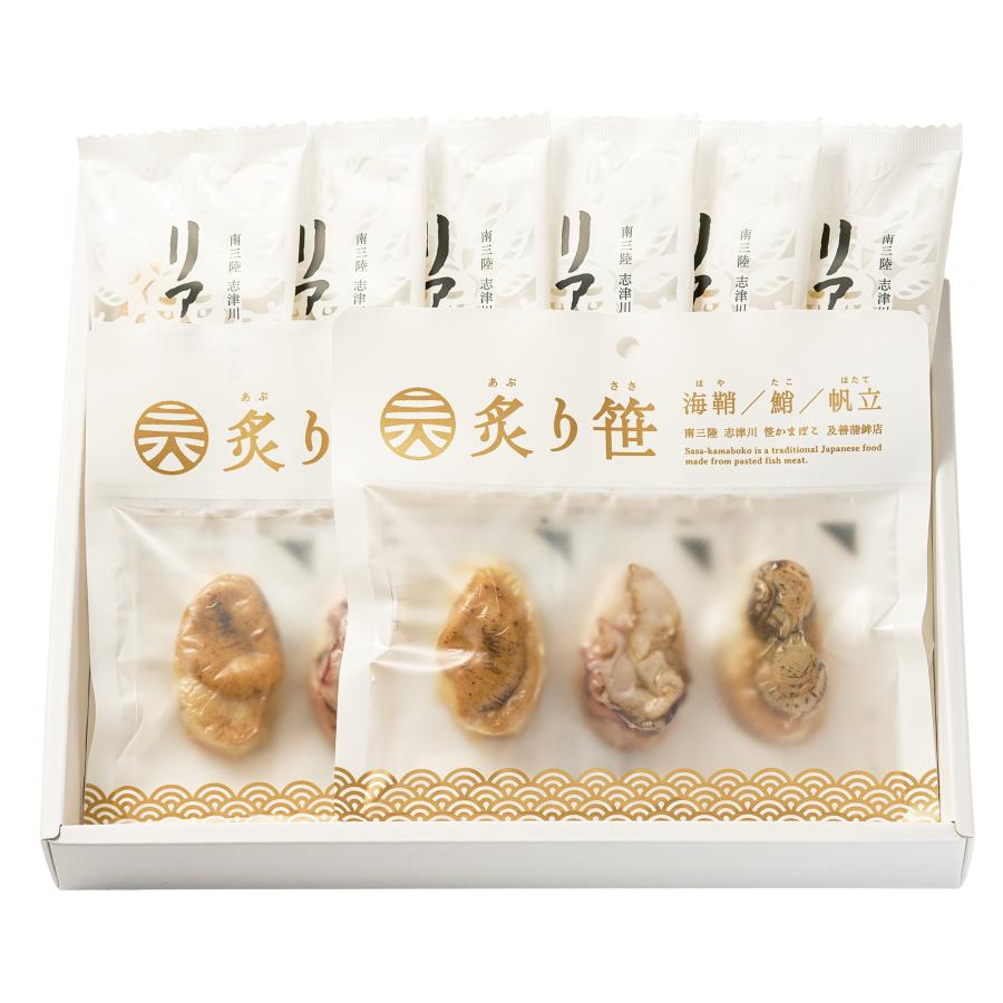 宮城県南三陸　たこ・ほや・ほたてと厚焼き笹かまぼこ「秘伝・炙り笹セット12枚入」 | 