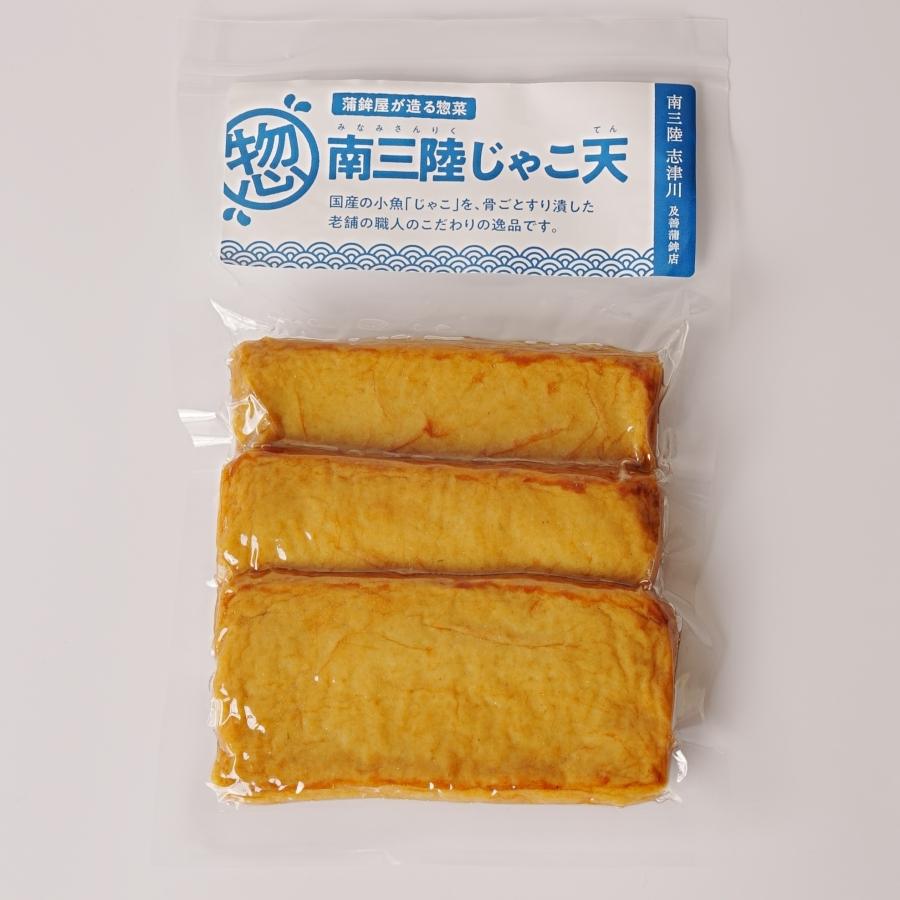 宮城県南三陸　厳選したアジ・イワシで作った「南三陸じゃこ天３枚入」 | 