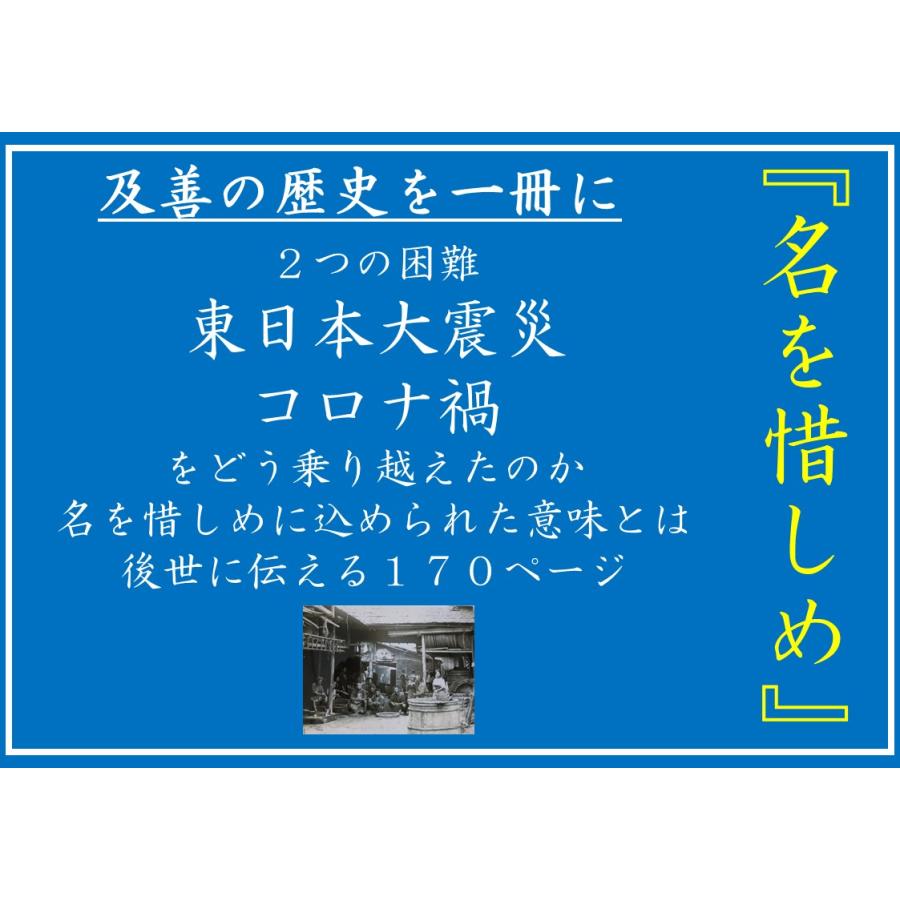 送料込価格　及川善祐自叙伝　名を惜しめ　おまけつき |  | 01