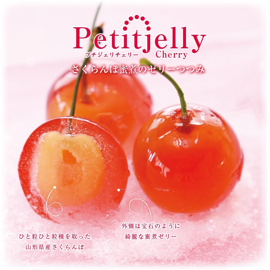 いつでもさくらんぼを食べたいの夢をかなえる？！山形県産さくらんぼで作ったプチジュリチェリー！3箱24個セット  :puti-3-18:大泉観光さくらんぼ園store - 通販 - Yahoo!ショッピング