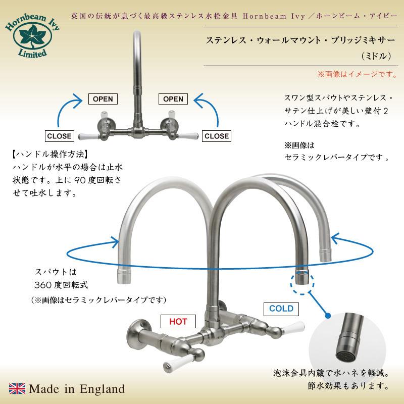 蛇口 おしゃれ キッチン ステンレス ミキサー 混合栓 スワン型 グースネック 2レバー 壁付 ウォールマウント 水道 水栓 高級 輸入 Hornbeam Ivy 1211uk-m52-s_3