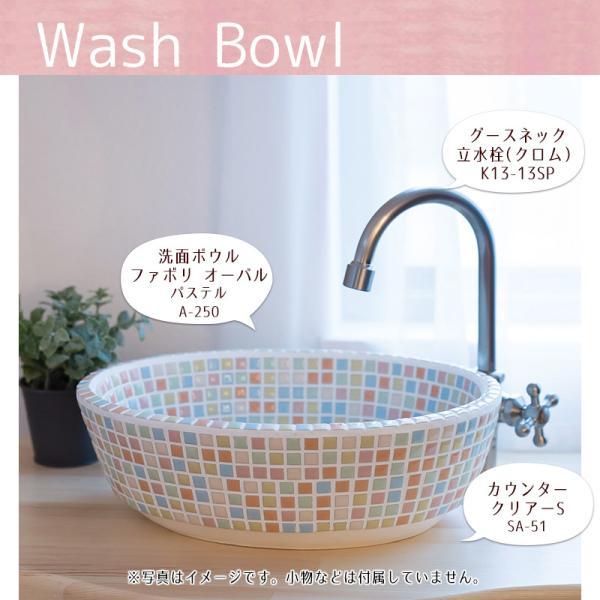 洗面ボウル おしゃれ 手洗器 タイル オリジン ファボリ オーバル3種 パステル レザン マルチ 置き型 洗面ボウル_3