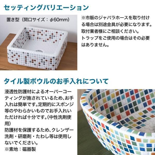 洗面ボウル おしゃれ 手洗器 タイル オリジン ファボリ オーバル3種 パステル レザン マルチ 置き型 洗面ボウル_6