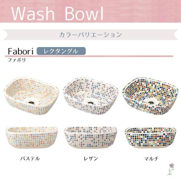 手洗器 タイル 洗面ボウル オリジン ファボリ レクタングル 3種 パステル レザン マルチ_1