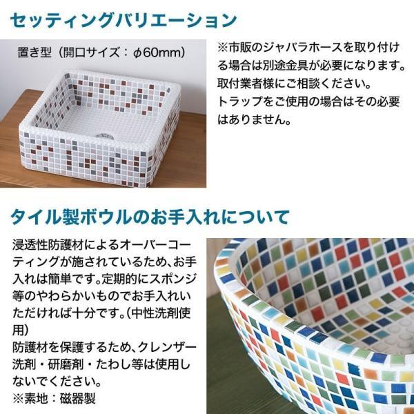 手洗器 タイル 洗面ボウル オリジン ファボリ レクタングル 3種 パステル レザン マルチ_4