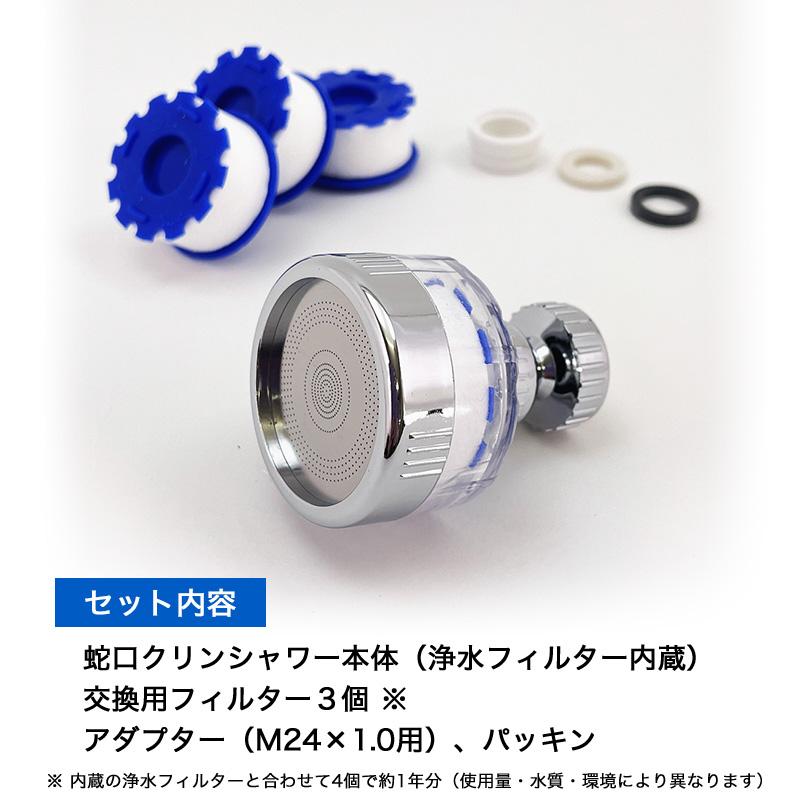 蛇口クリンシャワー 蛇口 水栓用 後付け 浄水 シャワー 吐水口 ノズル