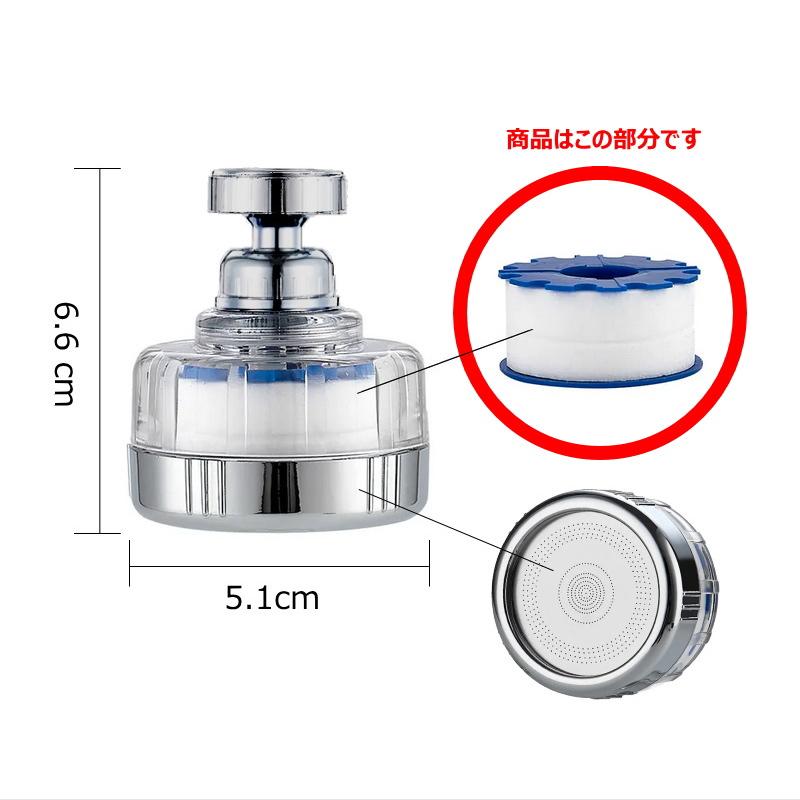 蛇口クリンシャワー 交換用 浄水フィルターカートリッジ 4個セット 約