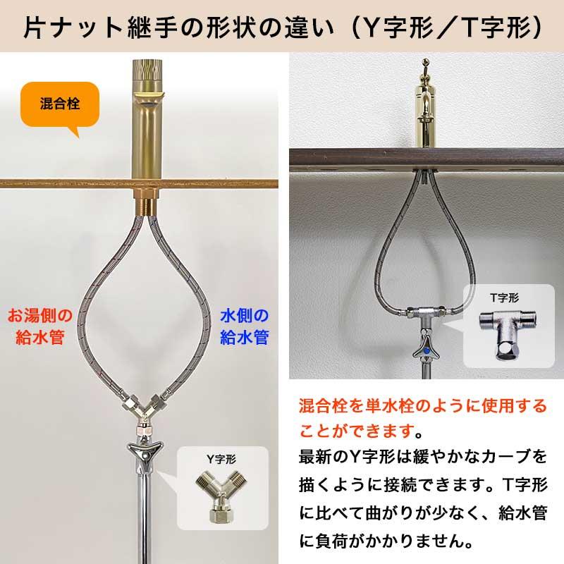 蛇口 分岐 二股 水道用 Y字分岐ソケット G1/2 配管 接続継手 AHI-YS01