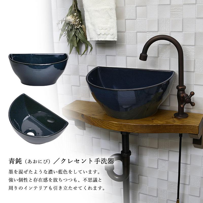 手洗い器一式セット クレセント 小型手洗器 ブロンズ 水栓 手洗い器一式セット クレセント 小型手洗器 ブロンズ 水栓