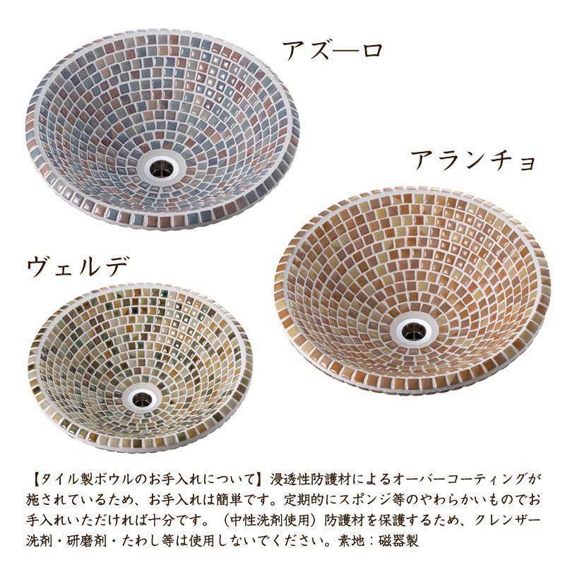 洗面ボウル セット タイル製 蛇口 クリオネ 単水栓（ブロンズ） 排水金具 4点セット オリジン マチルダ 置き型 手洗い器 おしゃれ_7
