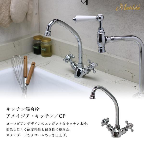ビルトイン浄水器 キッチン混合栓 単水栓 3点セット（クロム）KITZ キッツ純正 オアシックス 浄水器ユニット Matilda マチルダ_2