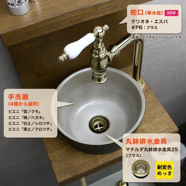 おしゃれ 洗面ボウル 蛇口 排水金具 3点セット 手洗器 アンティーク水