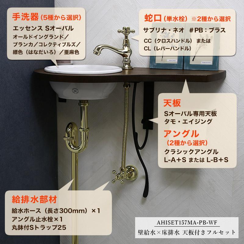 手洗いカウンターセット 洗面ボウル おしゃれ 天板 給排水部材 小型