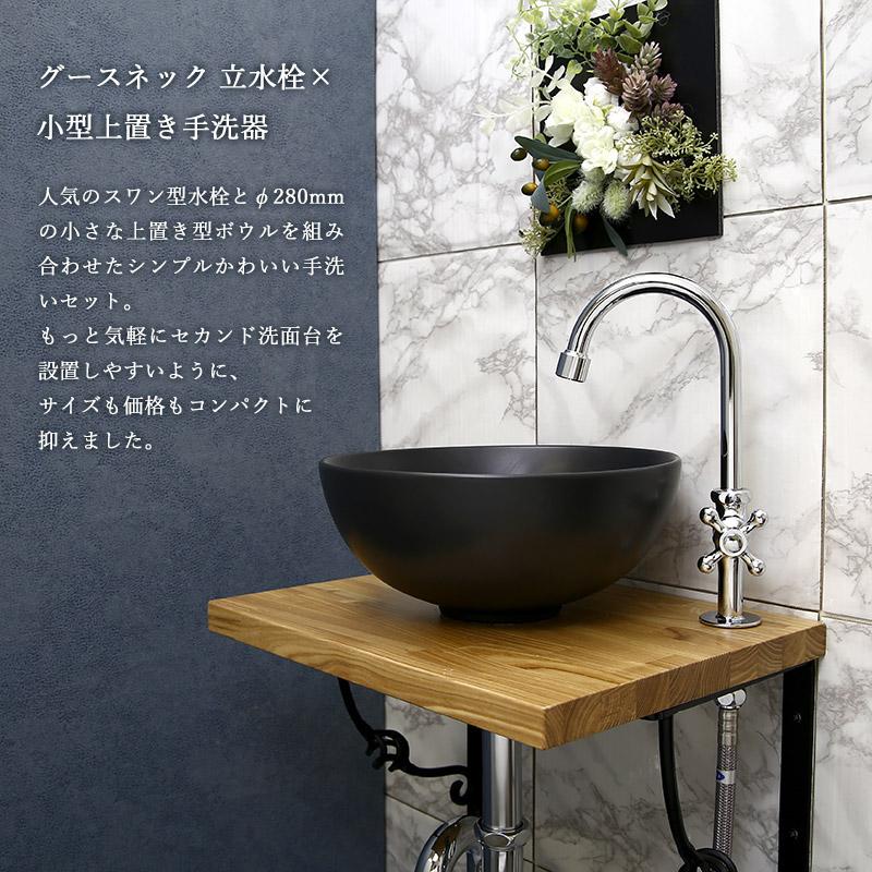 手洗い器セット 置き型 手洗器 ブラック 単水栓 排水金具 4点 手洗い器セット 置き型 手洗器 ブラック 単水栓 排水金具 4点