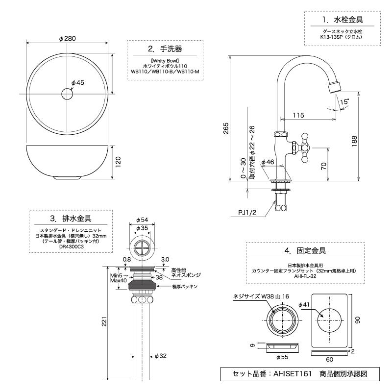 手洗い器セット 置き型 手洗器 ブラック 単水栓 排水金具 4点セット AHISET161-B 小型手洗い器 蛇口 水栓 おしゃれ コンパクト 手洗器セット｜oj-labo｜08