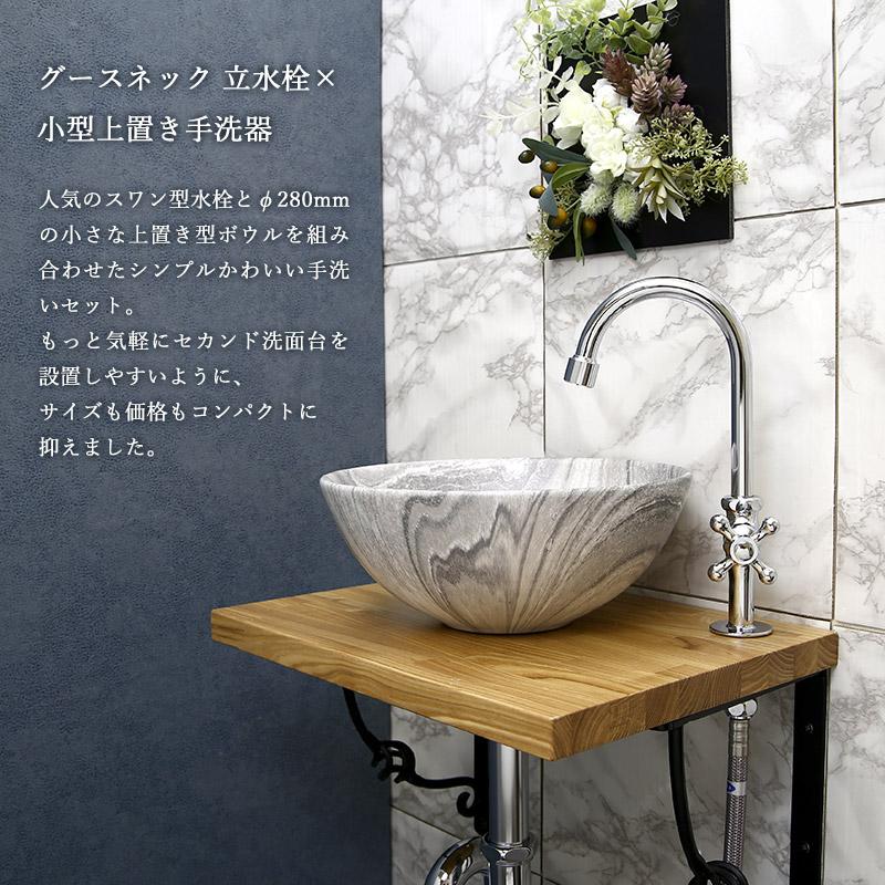 手洗い器セット 大理石調 置き型 手洗器 マーブル 単水栓 排水金具 4点セット AHISET161-M 小型手洗い器 蛇口 水栓 おしゃれ コンパクト 手洗器セットの画像