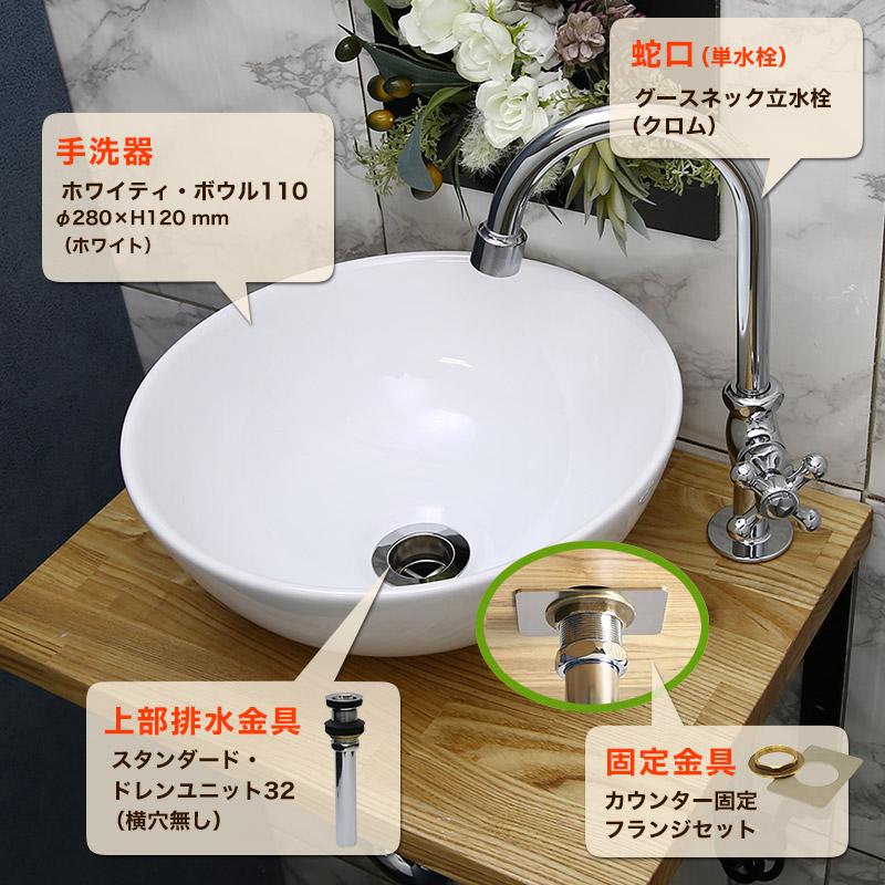 手洗器セット 置き型 手洗器 ホワイト 単水栓 排水金具 4点セット AHISET161-W 小型手洗い器 蛇口 水栓 おしゃれ コンパクト 手洗い器セットの画像