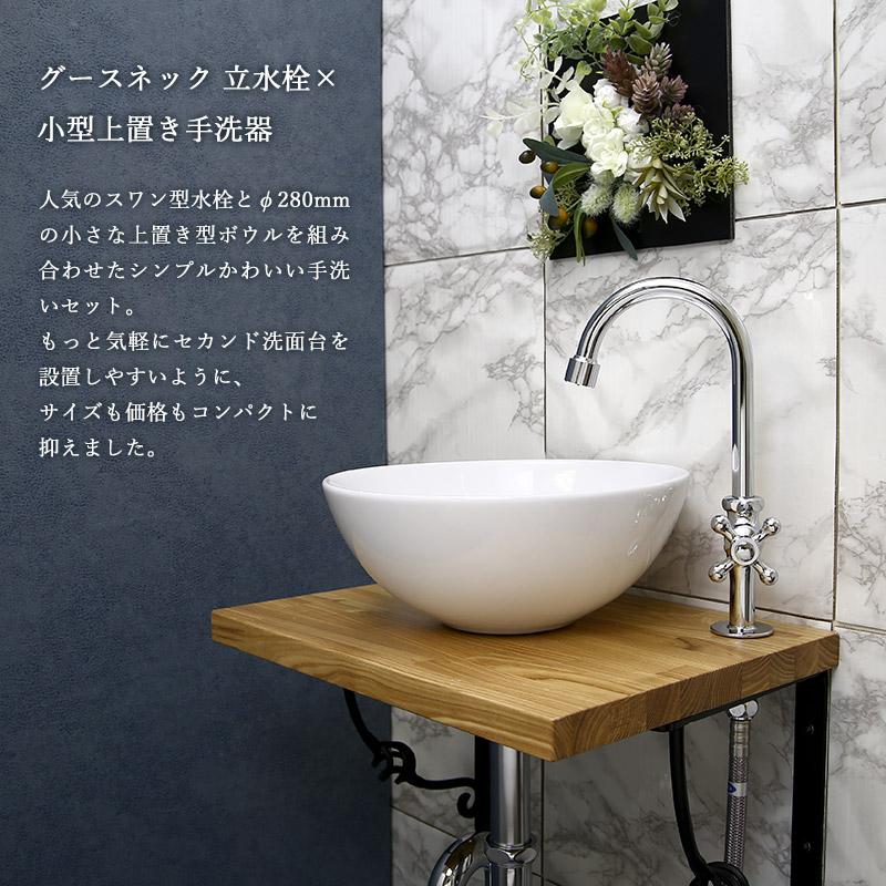 手洗器セット 置き型 手洗器 ホワイト 単水栓 排水金具 4点セット AHISET161-W 小型手洗い器 蛇口 水栓 おしゃれ コンパクト 手洗い器セットの画像