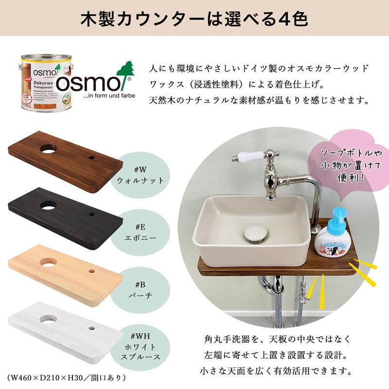 レトロ蛇口 6点セット