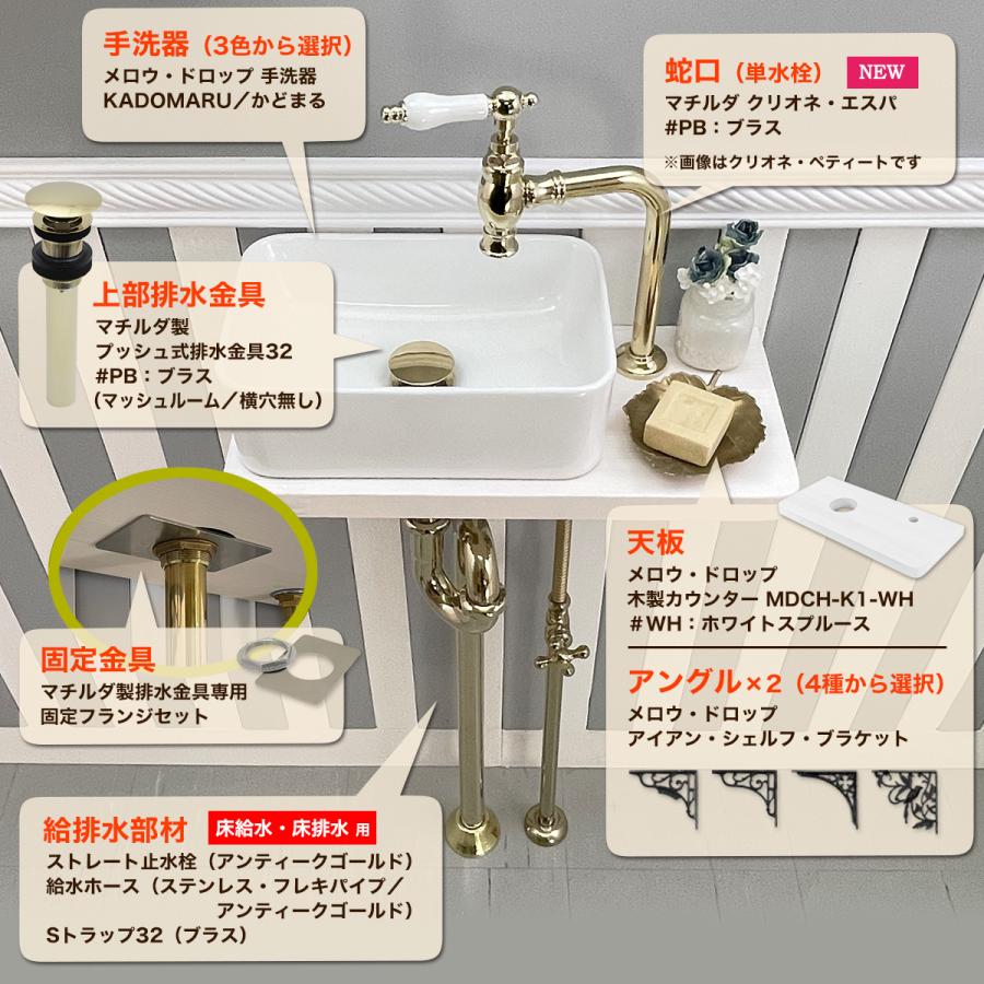 洗面ボウル 水栓 セット おしゃれ 手洗器 カウンター 給排水部材（床