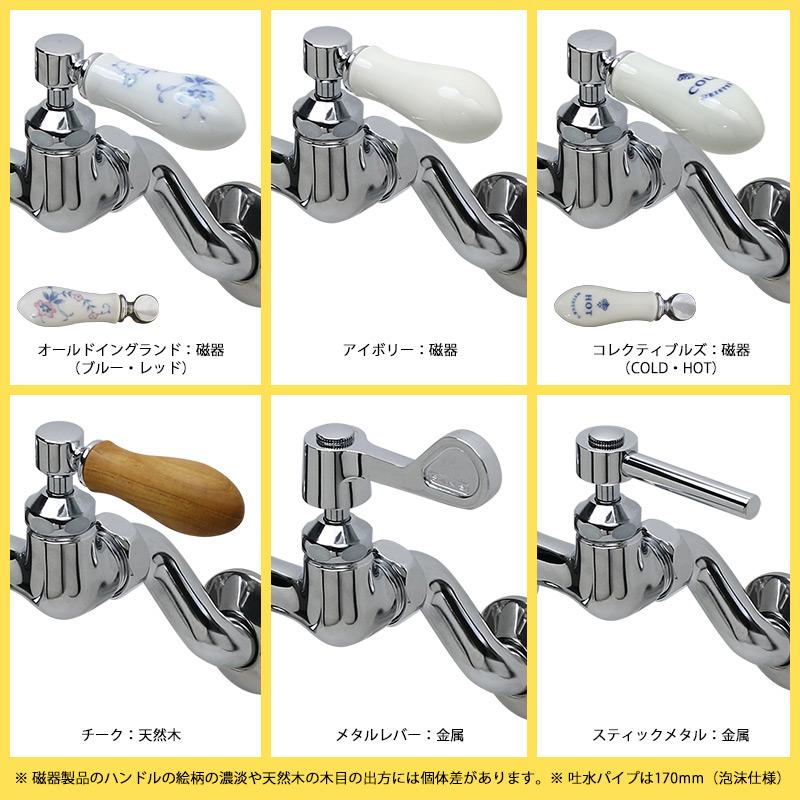 LIXIL（リクシル） 実験流し 壁付混合栓 5点セット W750 おしゃれ