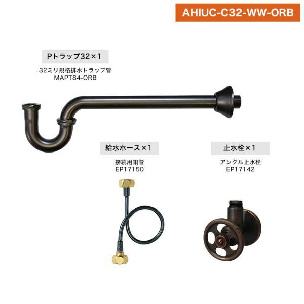 単水栓用 給水金具・排水部材Cセット（壁給水・壁排水32ミリ規格・ブロンズ） Pトラップ アングル止水栓 給水ホース