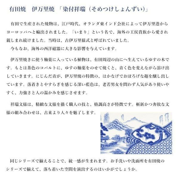 ダストシュートリング 有田焼 染付祥瑞 おしゃれ_1