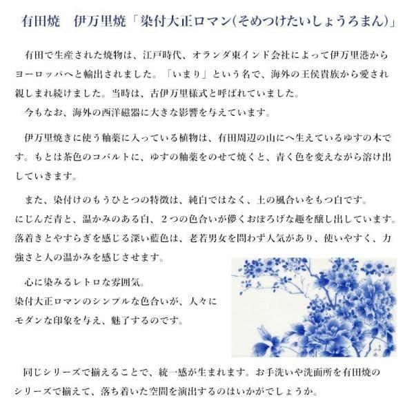 ダストシュートリング 有田焼 染付大正ロマン おしゃれ_1