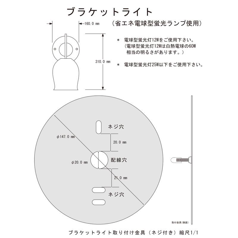 壁かけ灯 ブラケットライト 有田焼 錦鉄線花絵 おしゃれ 陶磁器