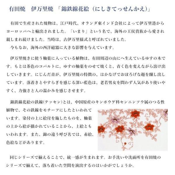 ダストシュートリング 有田焼 錦鉄線花絵 おしゃれ_1