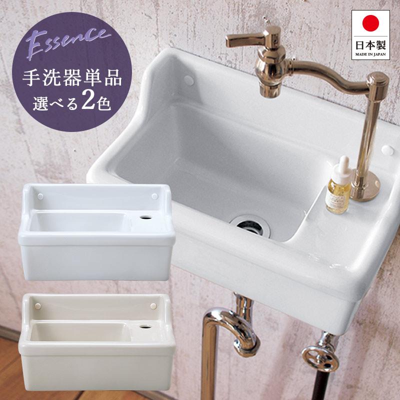 手洗い器 壁掛 おしゃれ 小型 洗面ボウル 手洗器 レトロ エッセンス Sレクタングル 選べる2色 立水栓用 ブランカ リネン | essence
