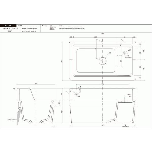 洗面ボウル おしゃれ 小型 手洗器 手洗い器 壁掛け Sレクタングル 穴無し 横水栓用 2色 ブランカ リネン 省スペース 手洗い トイレ 玄関 | essence | 05