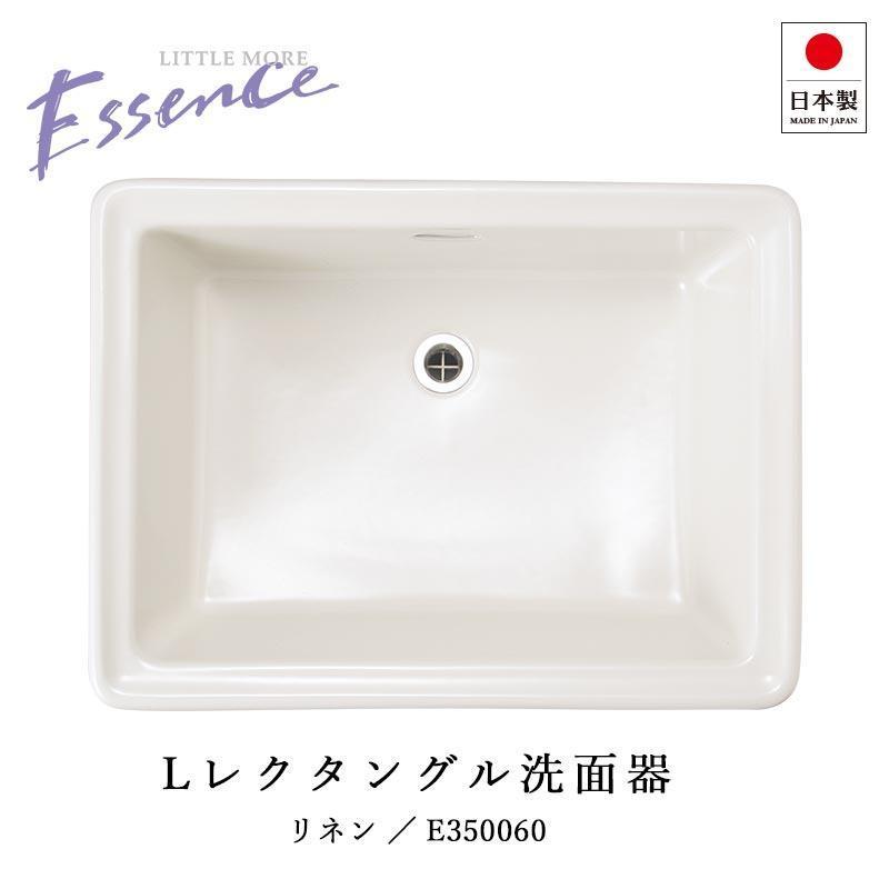 新品未使用品　essence 洗面器　L−Rectangle E274240 essence 洗面ボウル エッセンス Lレクタングル E274240 大型 深