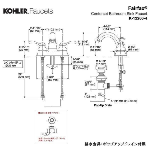 在庫あり 正規輸入品 KOHLER コーラー フェアファックス 2レバーハンドル 4インチ 混合栓 洗面水栓 蛇口 （上部排水金具付） K-12266-4_3