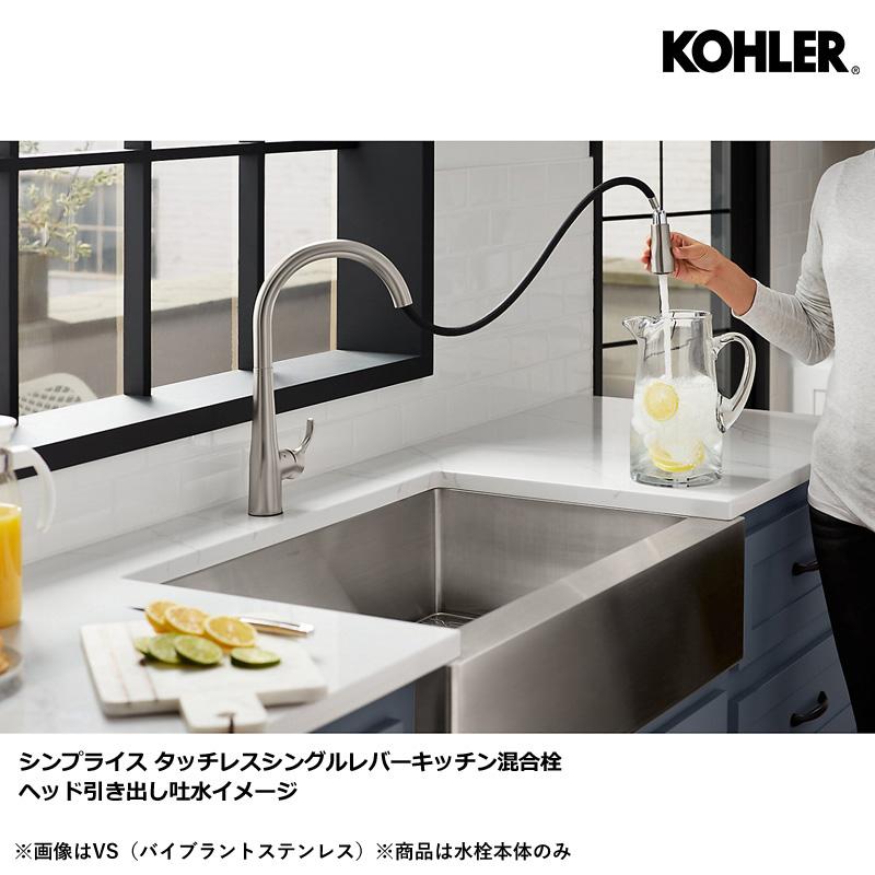 KOHLER（コーラー） 【完売】正規輸入品 シンプライス タッチレス