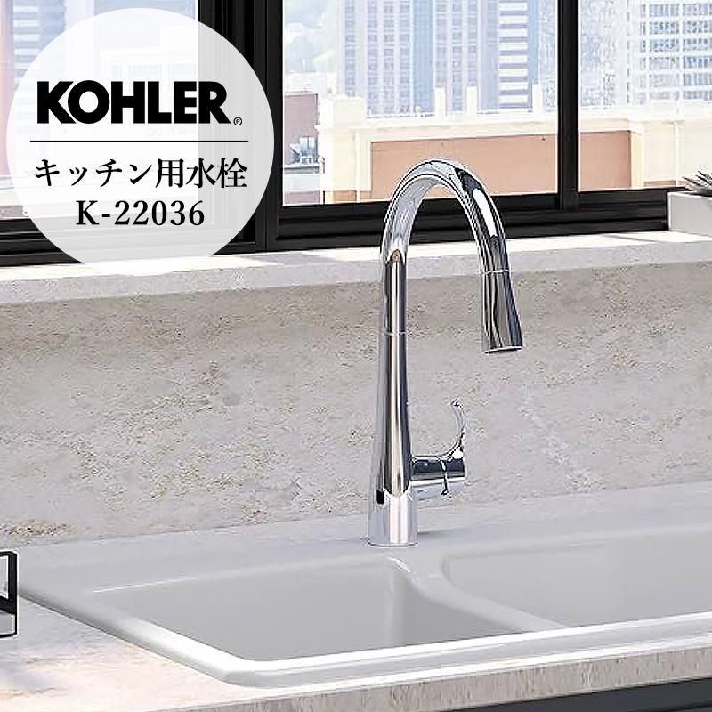 KOHLER（コーラー） 正規輸入品 シンプライス タッチレス シングル
