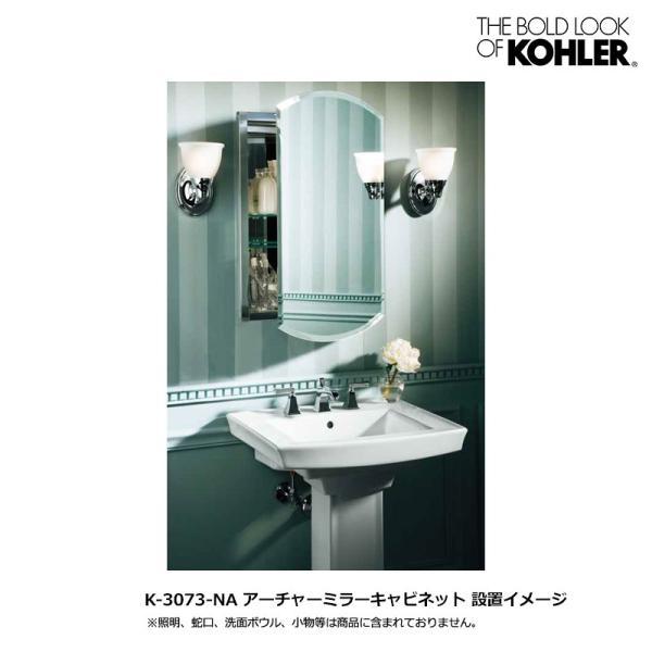 KOHLER（コーラー） 在庫あり 正規輸入品 ミラーキャビネット
