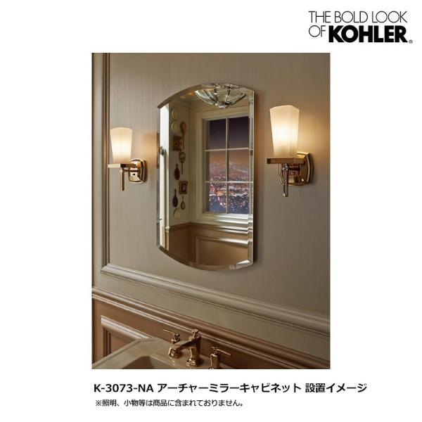 KOHLER（コーラー） 在庫あり 正規輸入品 ミラーキャビネット