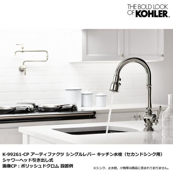 在庫あり KOHLER キッチン シャワー付き混合栓 ホース引出し式 蛇口 
