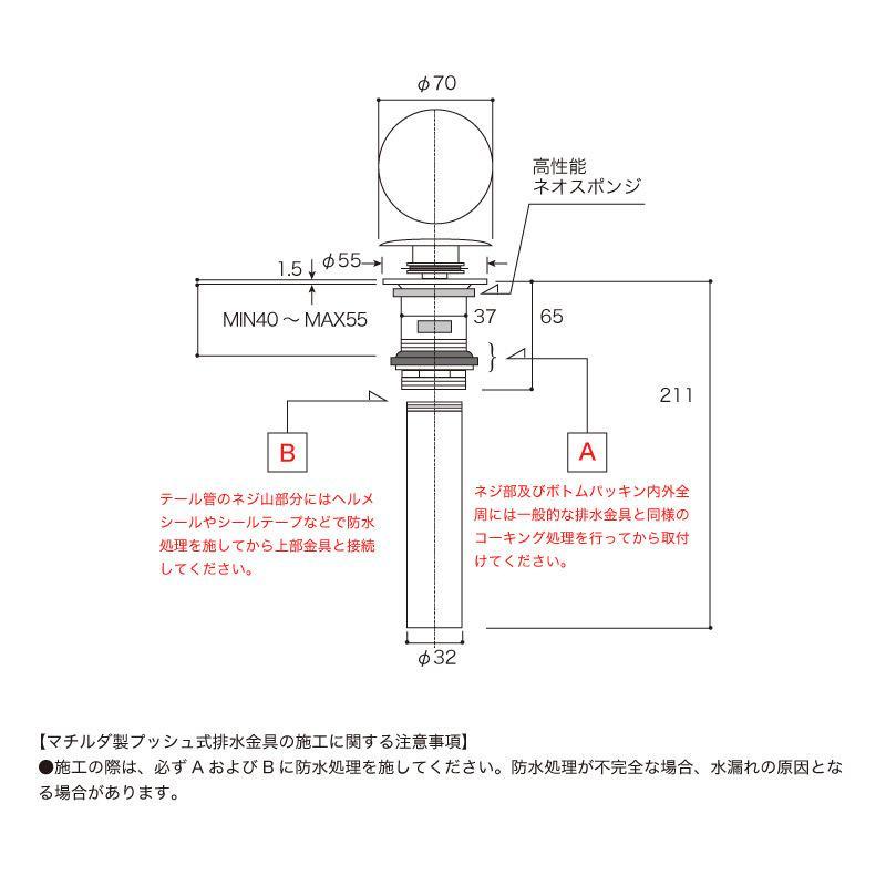 排水金具 上部排水金具 ドレンユニット おしゃれ 32mm 32ミリ マッシュルーム式 ドレンユニット32 洗面ボウル 横穴あり オーバーフロー マチルダ Matilda純正品｜oj-labo｜09