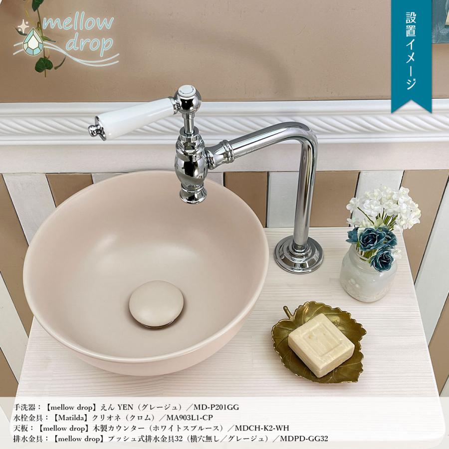 洗面ボウル おしゃれ 置き型 手洗い 白 黒 グレー くすみカラー mellow drop メロウ・ドロップ 丸型手洗器 YEN（えん） 円型 手洗い器 MD-P201 （φ286×H125）_11