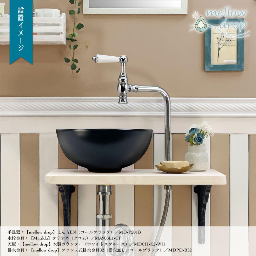 洗面ボウル おしゃれ 置き型 手洗い 白 黒 グレー くすみカラー mellow drop メロウ・ドロップ 丸型手洗器 YEN（えん） 円型 手洗い器 MD-P201 （φ286×H125）_16