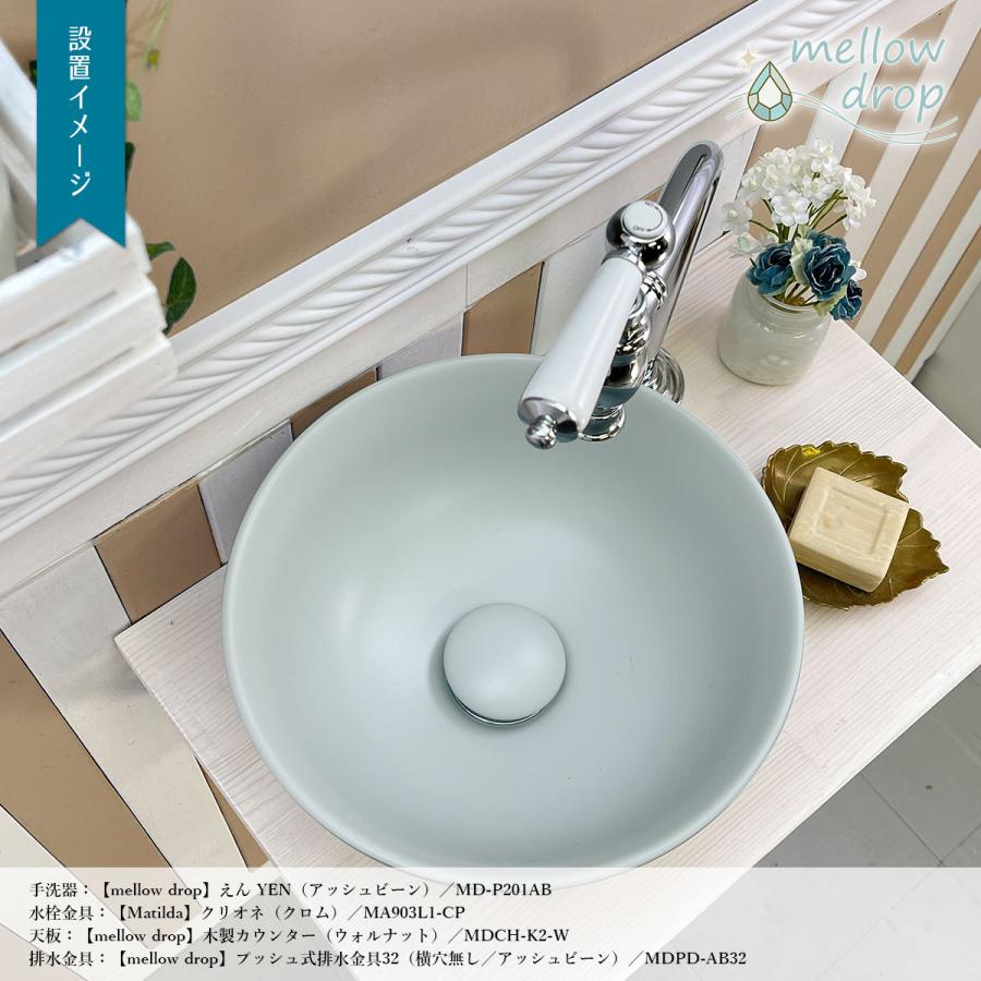洗面ボウル おしゃれ 置き型 手洗い 白 黒 グレー くすみカラー mellow drop メロウ・ドロップ 丸型手洗器 YEN（えん） 円型 手洗い器 MD-P201 （φ286×H125）_6