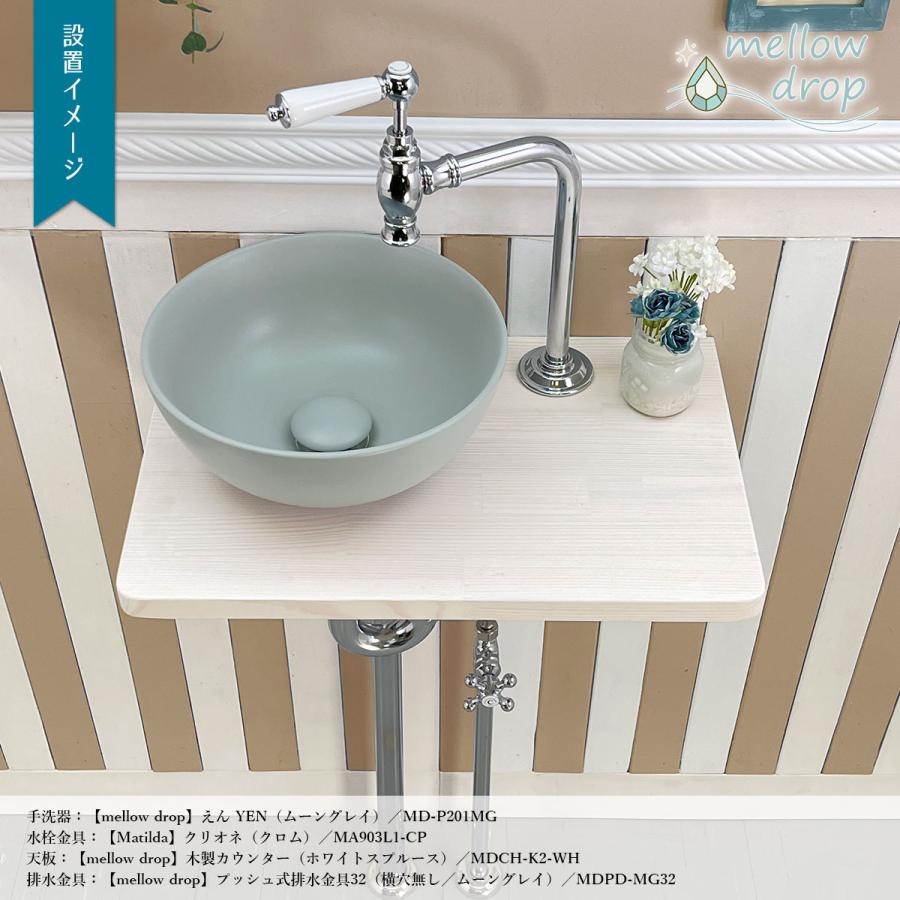 洗面ボウル おしゃれ 置き型 手洗い 白 黒 グレー くすみカラー mellow drop メロウ・ドロップ 丸型手洗器 YEN（えん） 円型 手洗い器 MD-P201 （φ286×H125）_8