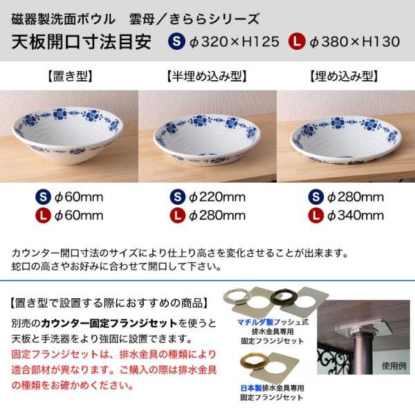 おしゃれ 洗面ボウル 置き型 埋め込み 青 和風 手洗い器 美濃焼 磁器製