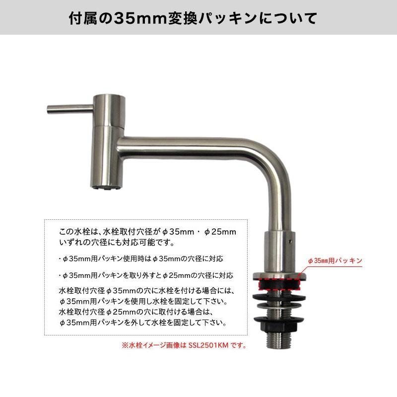 ステンレス製 L字型 単水栓 キッチン 水栓 蛇口 ステンレス ウォーターサーバー 浄水器用 立水栓 SSK2504KM-N｜oj-labo｜03