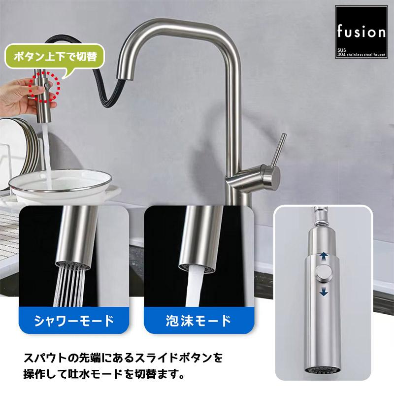 ステンレス水栓 シャワーホース引出し式 混合栓 ステンレス 蛇口