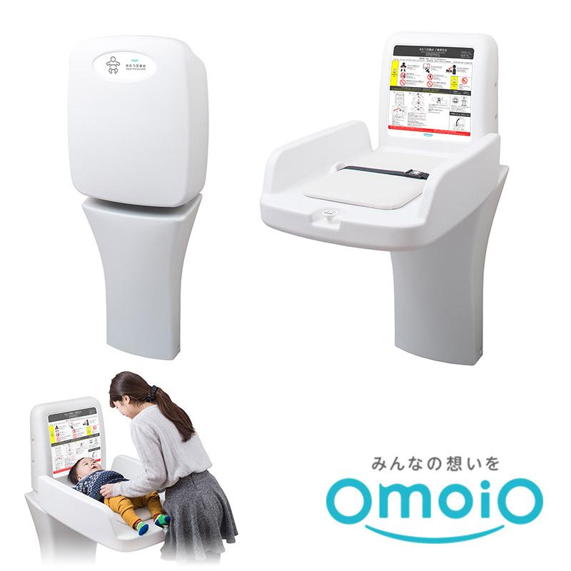 omoio オモイオ TS-V1-S オムツっ子V1 スタンドセット 壁付縦型おむつ