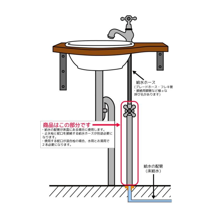 ストレート止水栓（給水管300mmセット） 蛇口に使用する止水栓