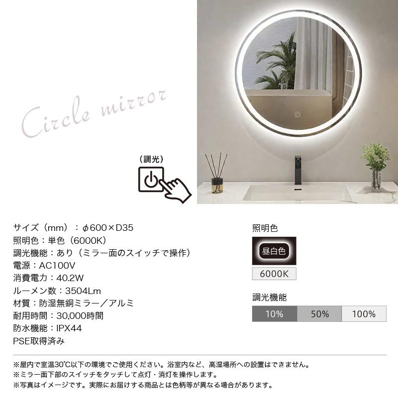 壁掛け鏡 LEDミラー ライト付き 丸型 ウォールミラー 円形 洗面鏡 洗面